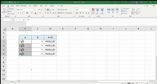 excel_multiple_gif2